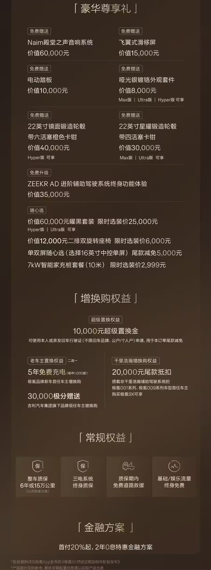 上市13分钟大定破万 极氪9X豪华旗舰SUV开局表现亮眼
